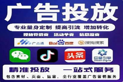 短视频平台信息流竞价广告的投放技巧